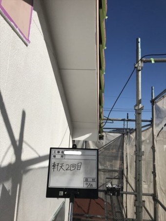 軒天塗装2回目