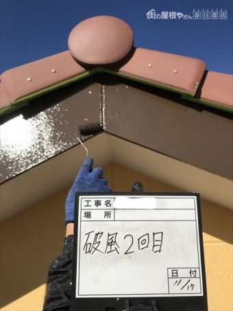破風塗装2回目