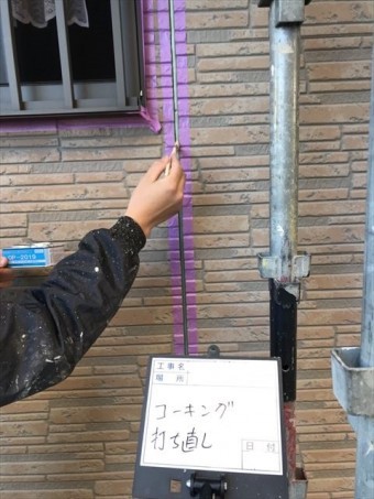 プライマー塗布