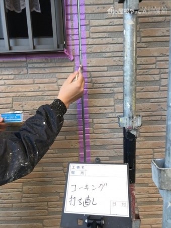 プライマー塗布