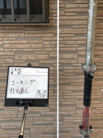 コーキング材充填完了
