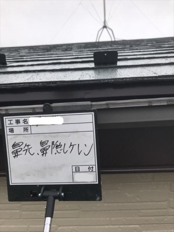 鼻先鼻隠しケレン作業後