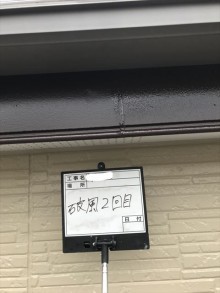 破風塗装2回目