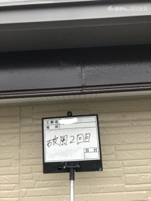 破風塗装2回目