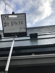 鼻先鼻隠し塗装