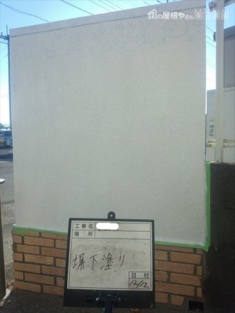 塀下塗り完了