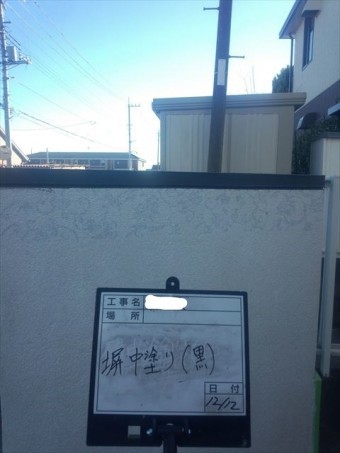塀上部中塗り完了