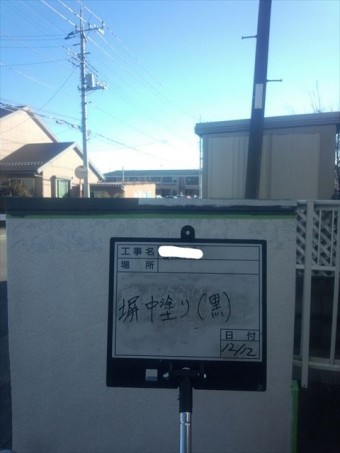 塀中塗り