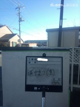塀中塗り