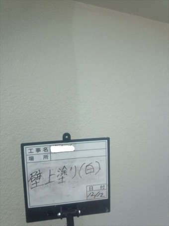 外壁上塗り