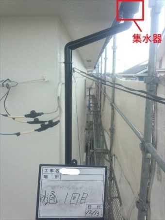 縦樋塗装1回目完了