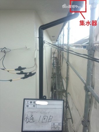 縦樋塗装1回目完了