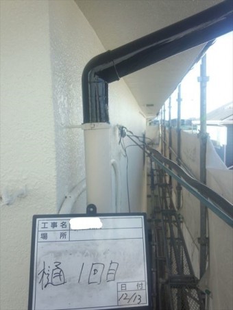 縦樋塗装1回目