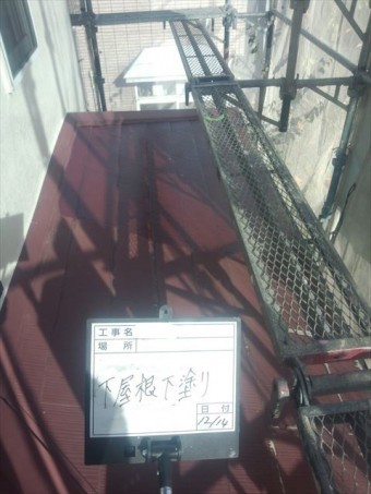 下屋根下塗り