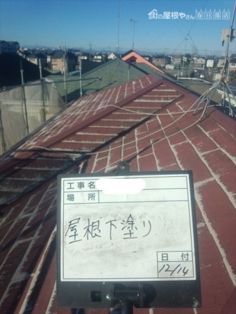 屋根下塗り前
