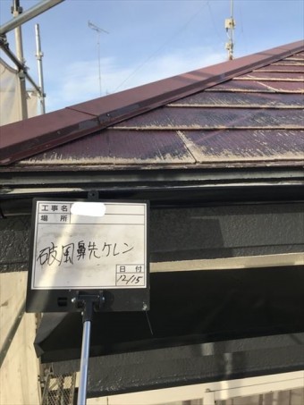 鼻隠しケレン後