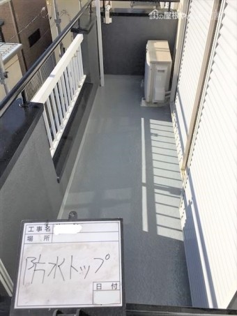 ベランダ防水トップ塗布完了