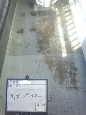 ベランダプライマー塗布