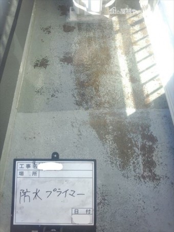 ベランダプライマー塗布