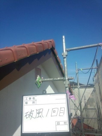 破風塗装1回目完了