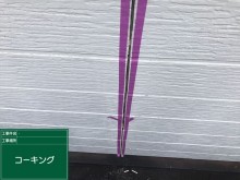越谷市宮本町外壁屋根塗装工事