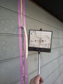 宮代町外壁塗装