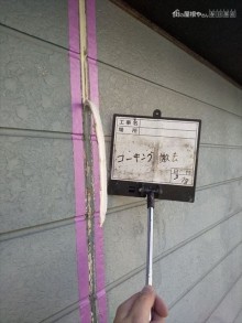 宮代町外壁塗装