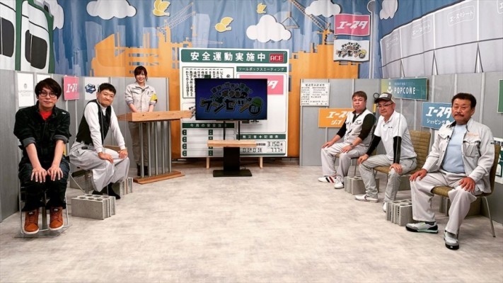 ボクらケンセツ部テレビ出演