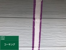 越谷市宮本町外壁屋根塗装工事