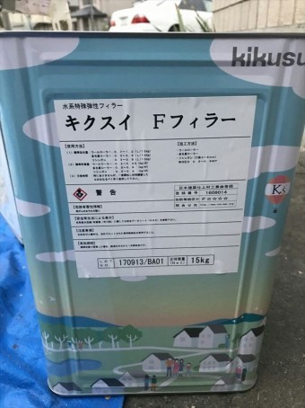 外壁下塗り