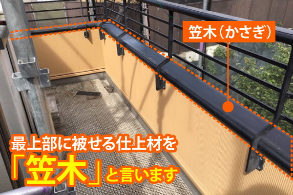 玄関天井の雨染み…笠木板金の劣化が原因？！