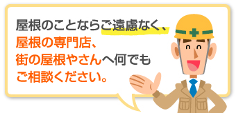 コロニアル屋根の割れ　部分葺き替え！