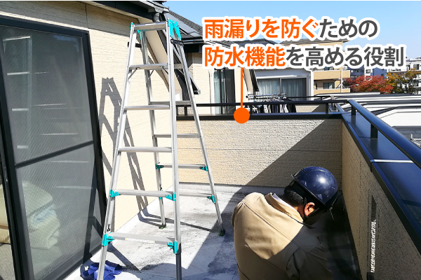 雨漏りの原因は意外なベランダ手摺りの笠木だった！