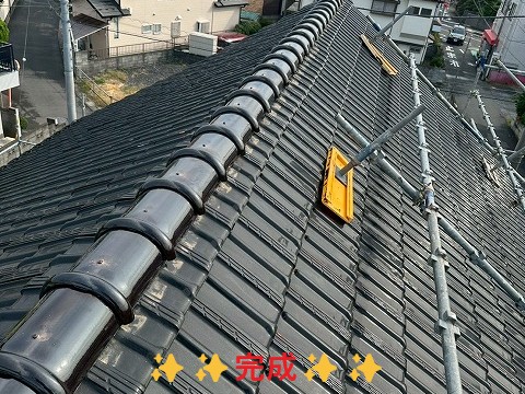 瓦修理完了