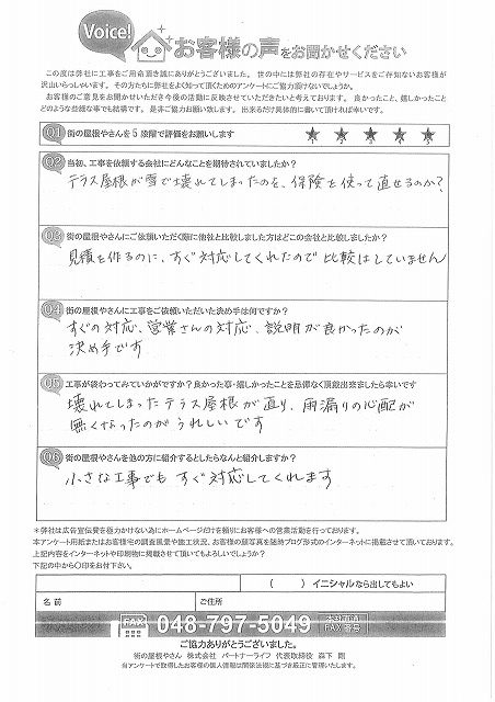 お客様の声をご紹介♪