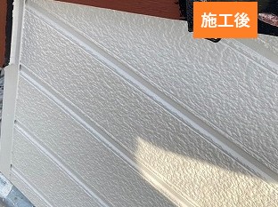 施工後