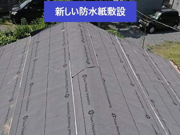 新しい防水紙設置