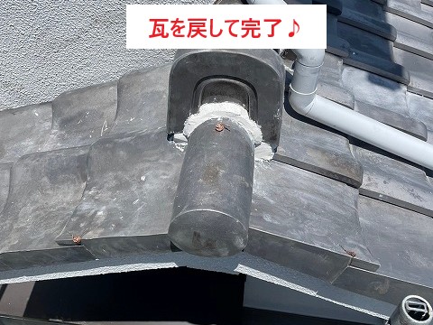 雨漏り補修工事　瓦屋根編