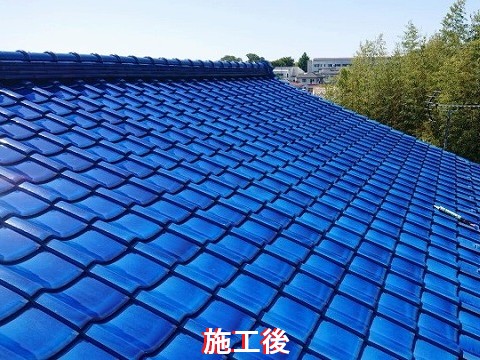 施工後
