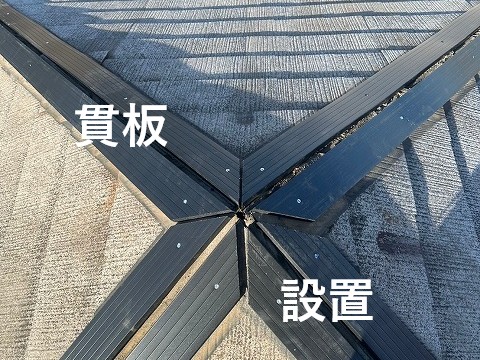 樹脂製貫板設置