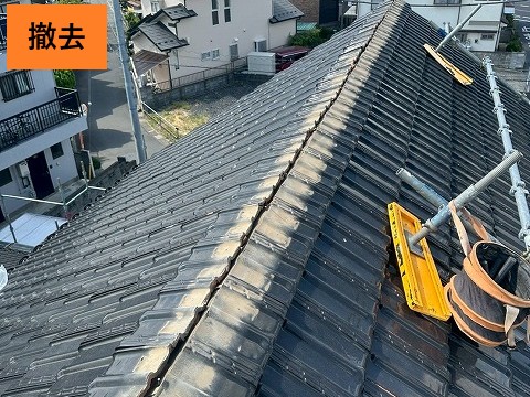 撤去