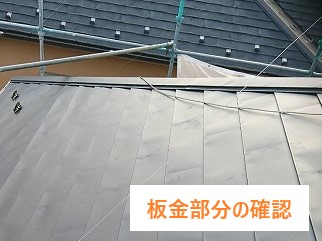 タフワイドで屋根葺き替え工事を実施しました♪