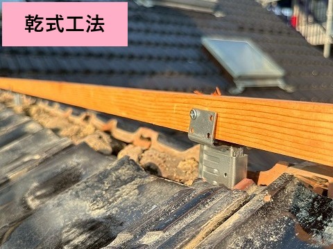 棟乾式工法実施