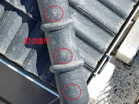 釘の抜け