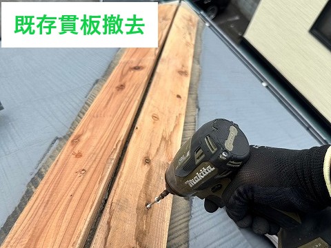 新規貫板設置