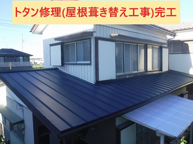 完成しました