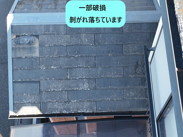 一部破損