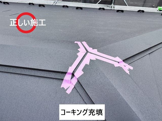 正しい施工コーキング