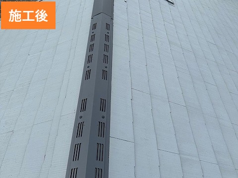施工後