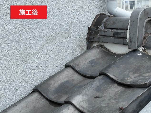 雨漏り補修工事　瓦屋根編